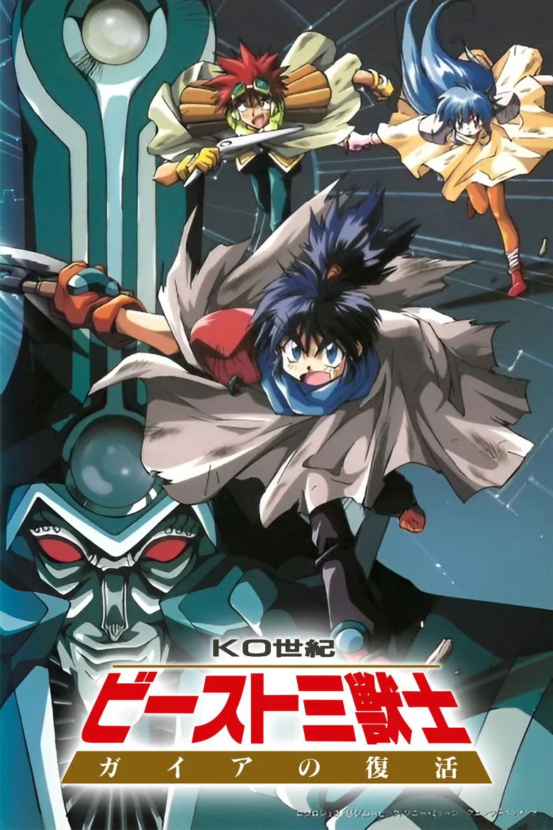 KO世纪BEAST三兽士
