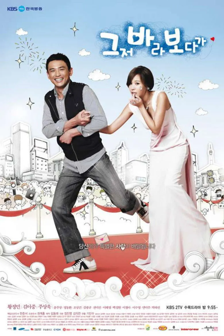 偶然结婚