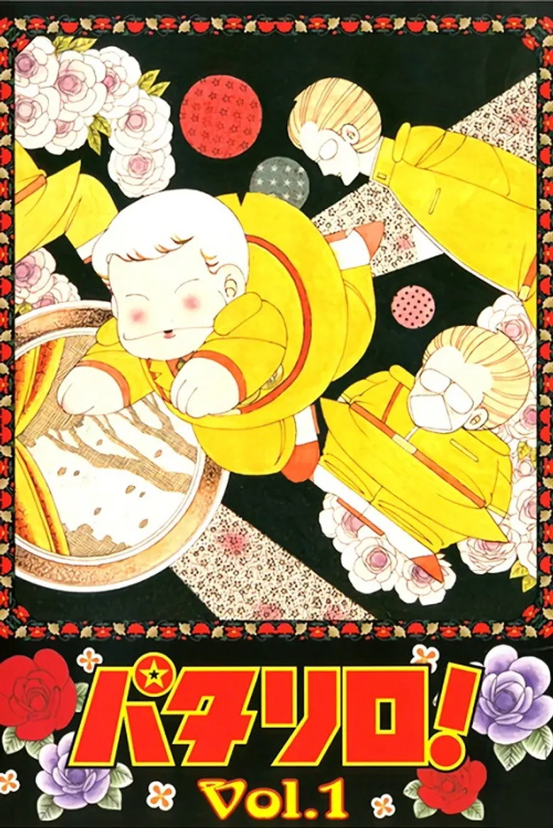 帕塔利洛