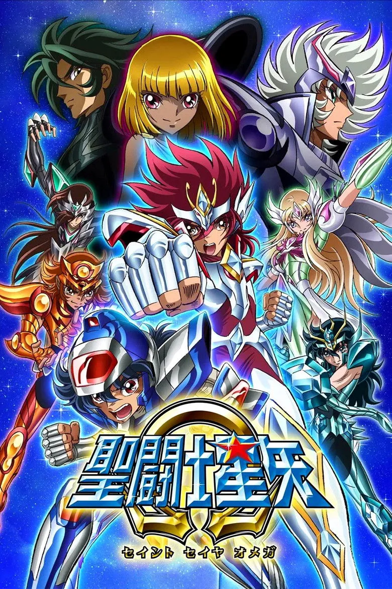圣斗士星矢Ω