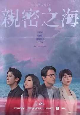 亲密之海