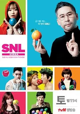 周六夜现场 韩国版第四季